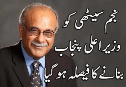 Najam Sethi becomes Chief Minister